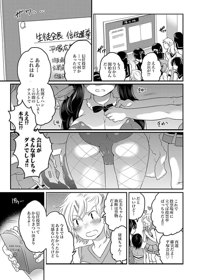 COMIC XO 絶！ Vol.32 Page.81