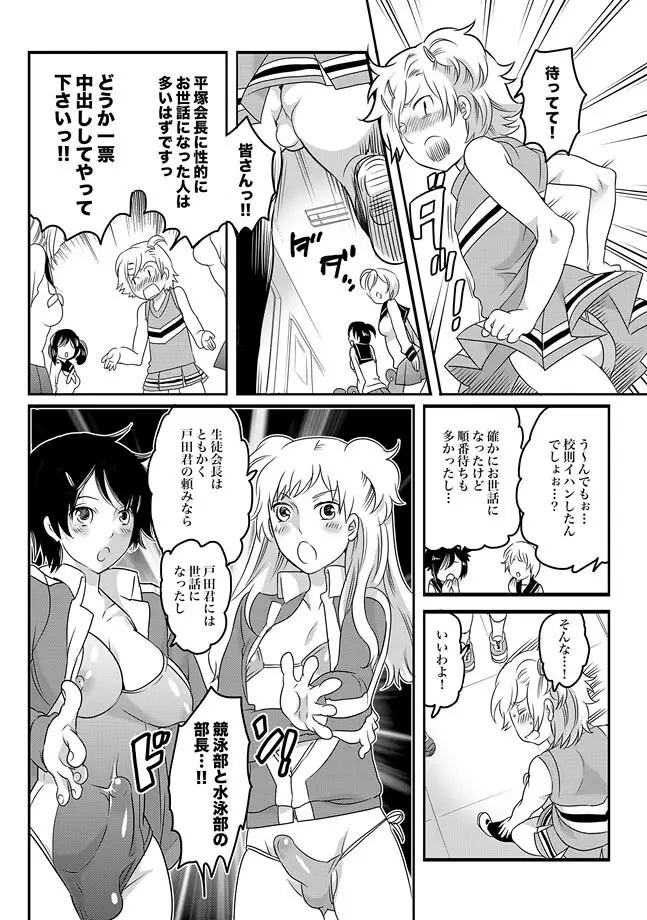 COMIC XO 絶！ Vol.32 Page.94