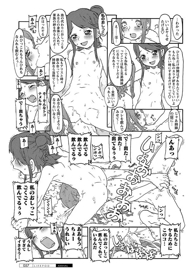 華陵学園初等部 2012年3月号 Page.53