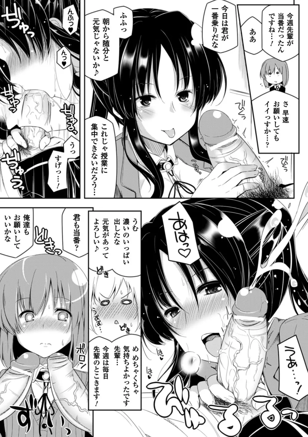 別冊コミックアンリアル 常識がエロい異常な世界 Vol.2 Page.6