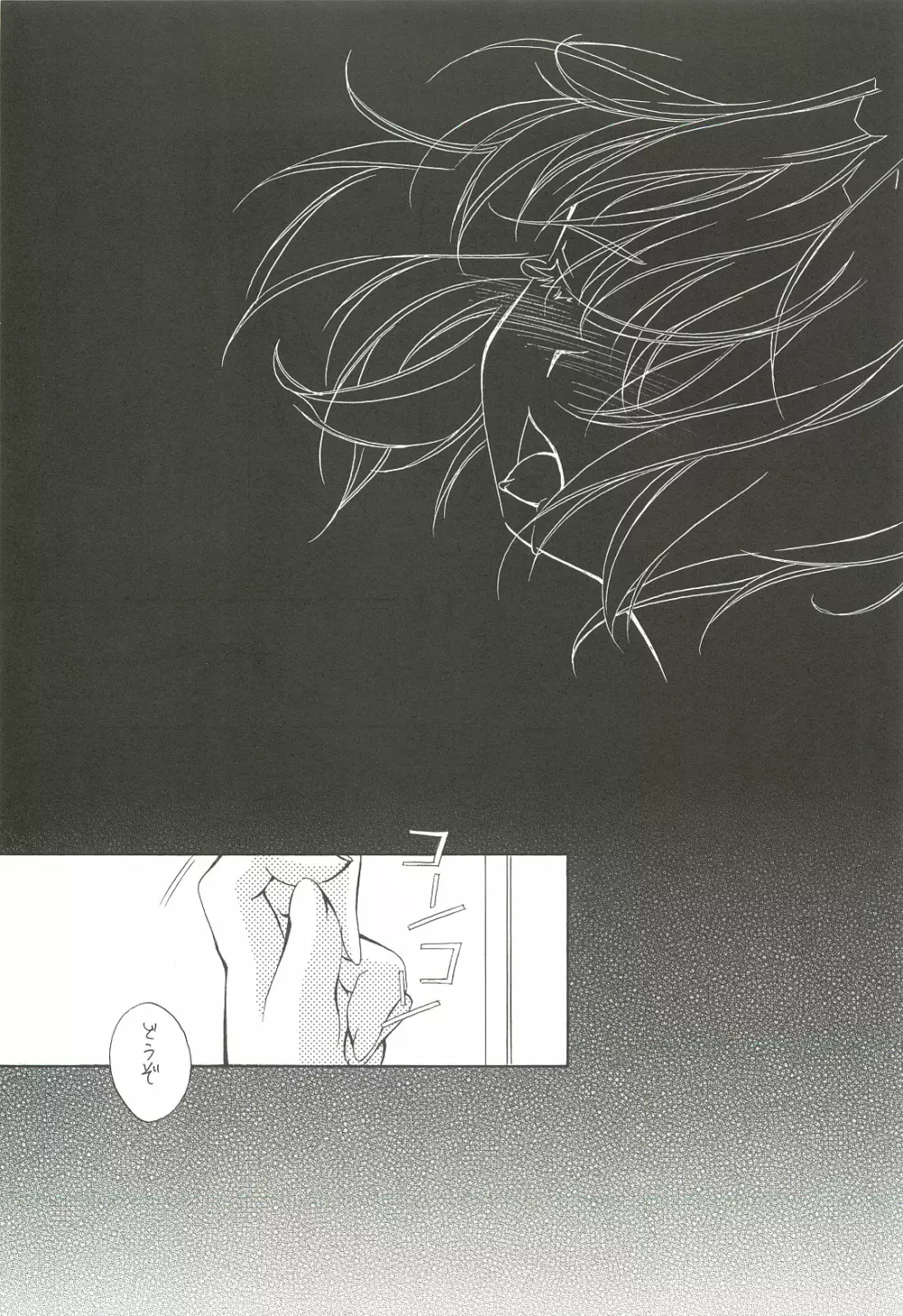 (C62) [INFORMATION HIGH (有のすけ)] Everything(It's you) 総集編 1999－2001 (痕) Page.104