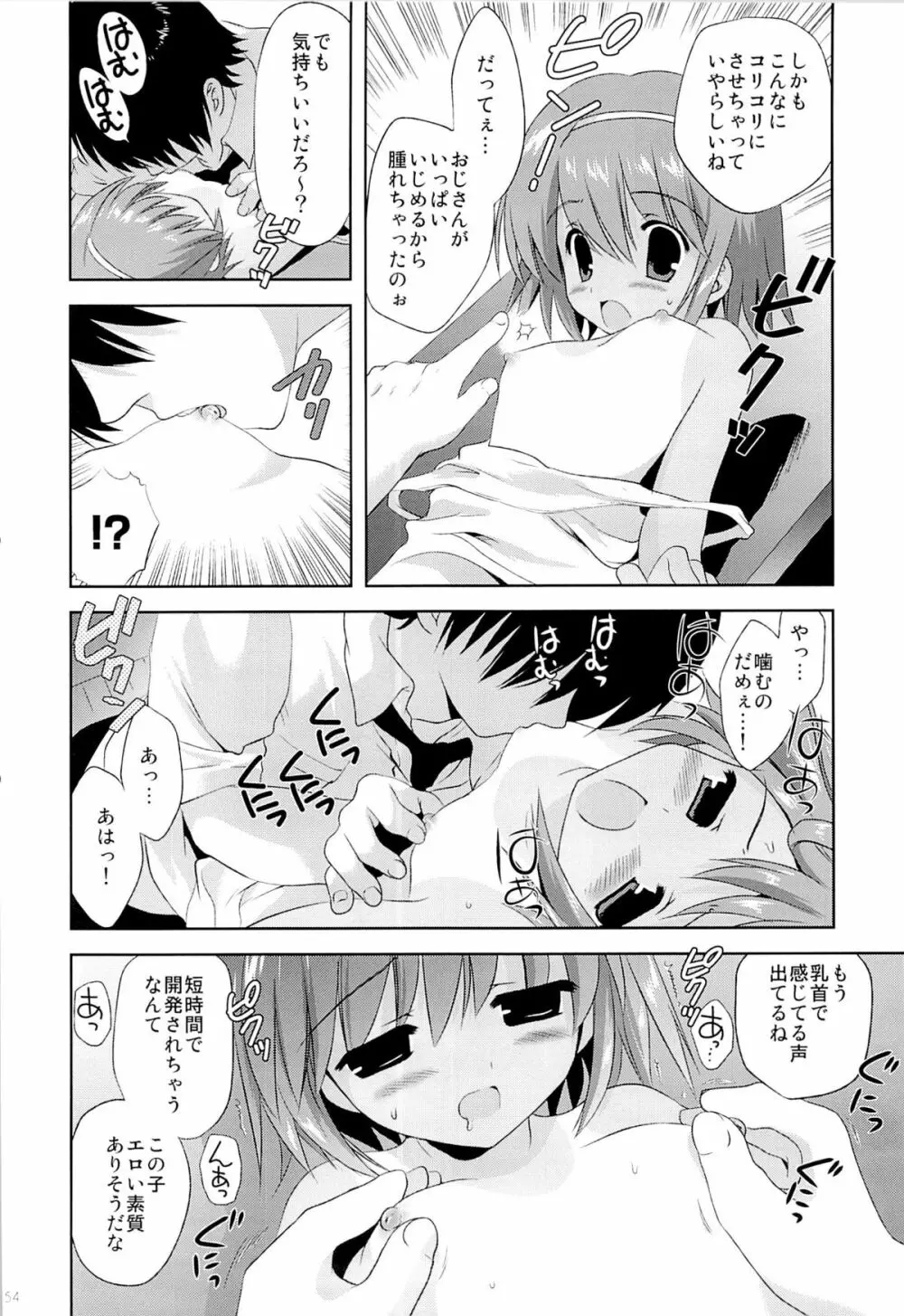 こりすやオリジナル総集編#04 Page.63