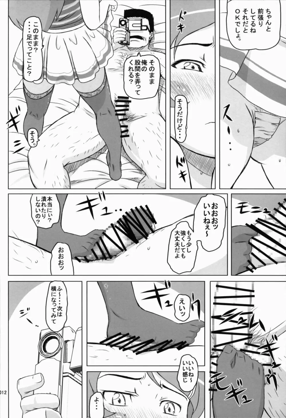 Loveiy Cab Riding Page.11