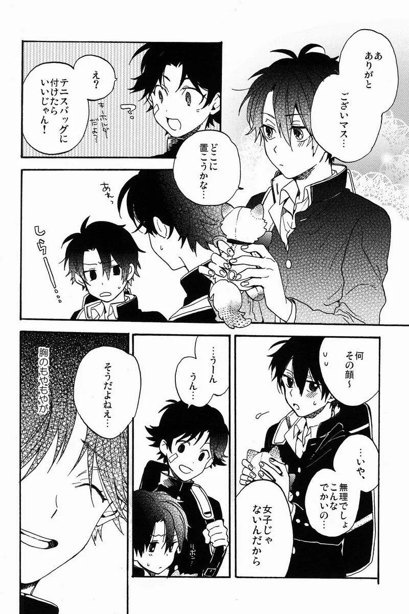 ストロボスコープ Page.25