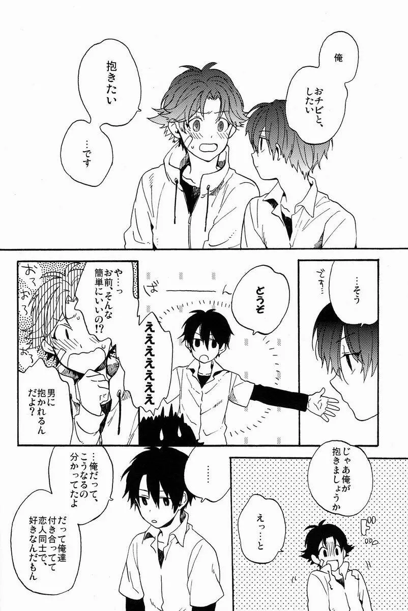 ストロボスコープ Page.37