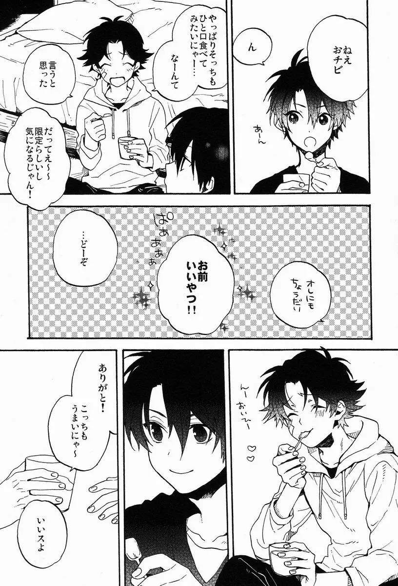 ストロボスコープ Page.6