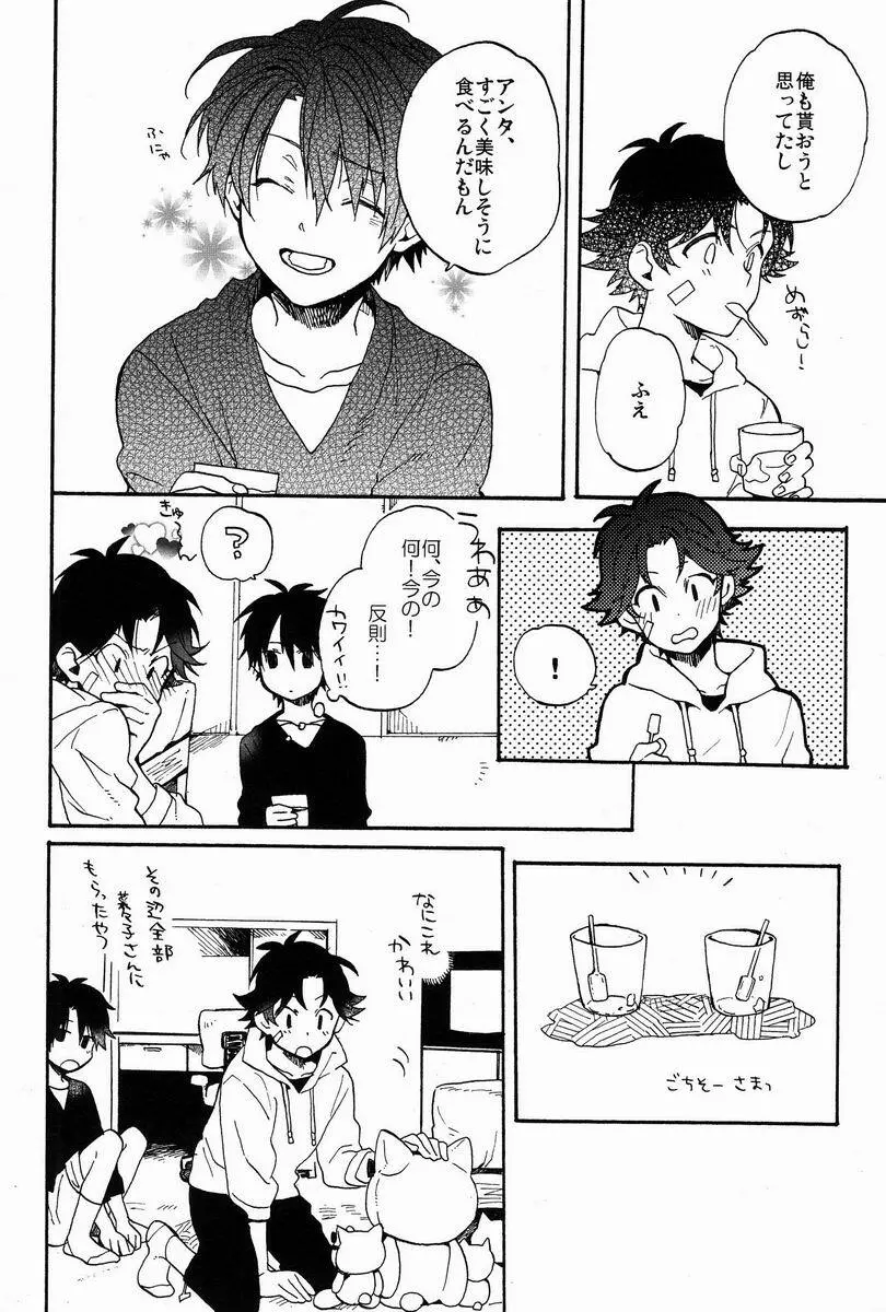 ストロボスコープ Page.7