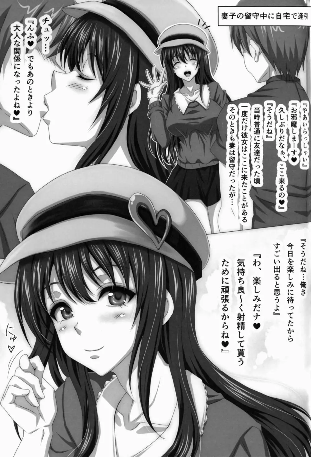 STR～M男が愛人女に精と金を搾り取られゲー～ Page.14