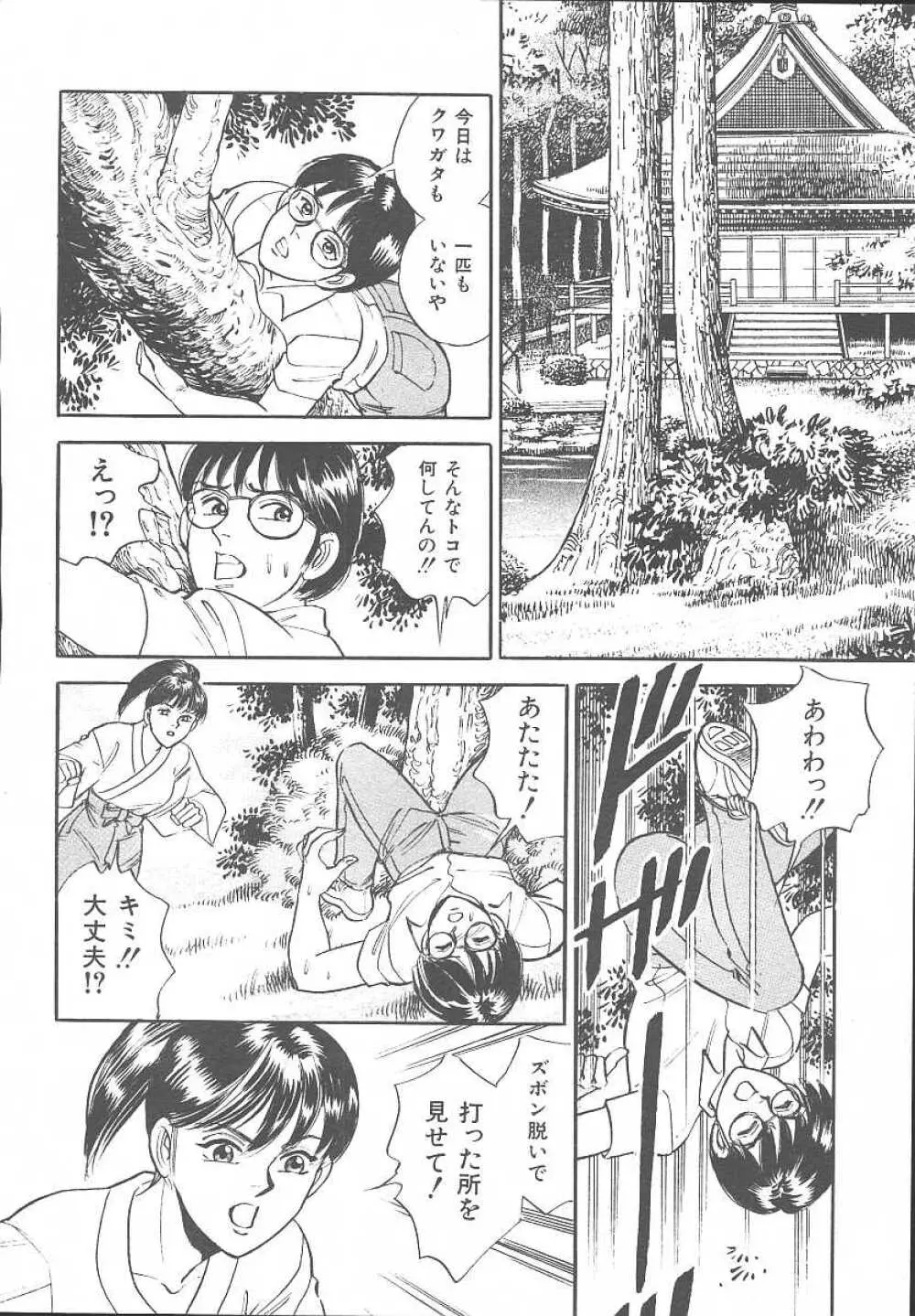 COMIC MUJIN 2003年11月号 Page.500