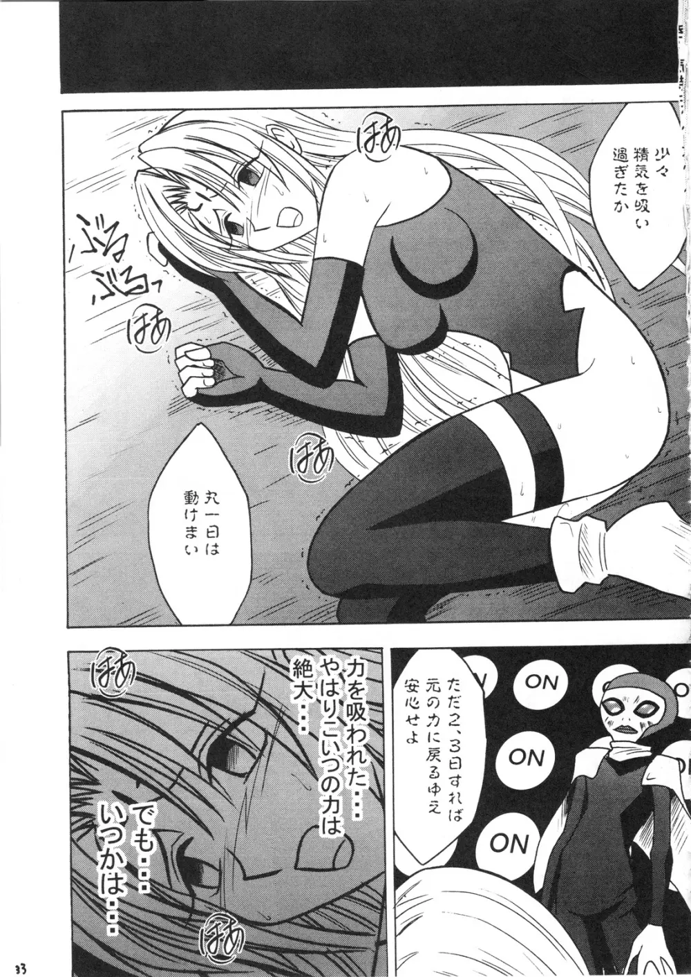 パワーマトリックス Page.34