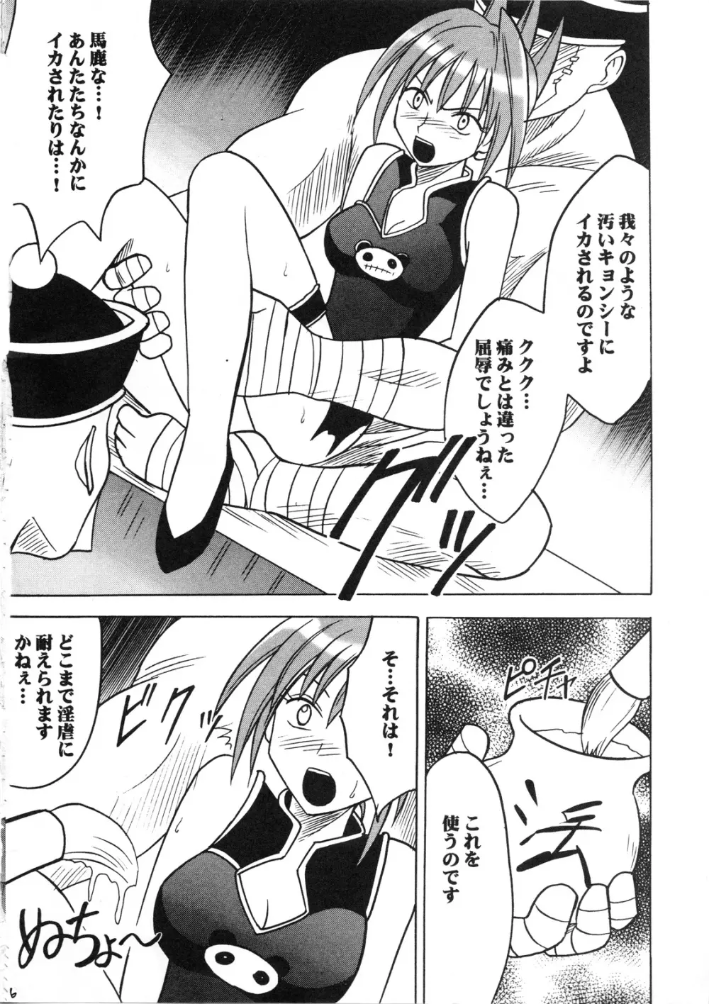 パワーマトリックス Page.7