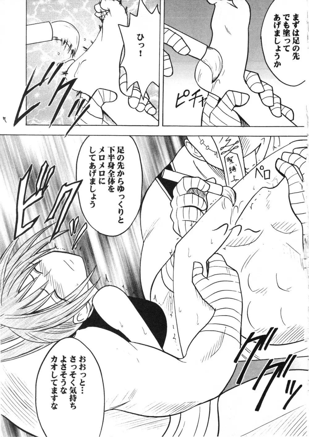 パワーマトリックス Page.8