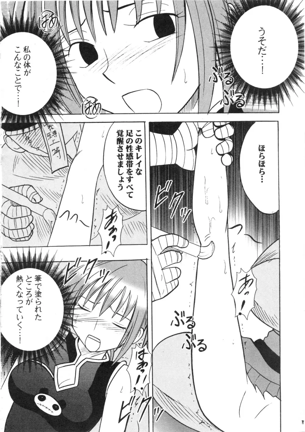 パワーマトリックス Page.9