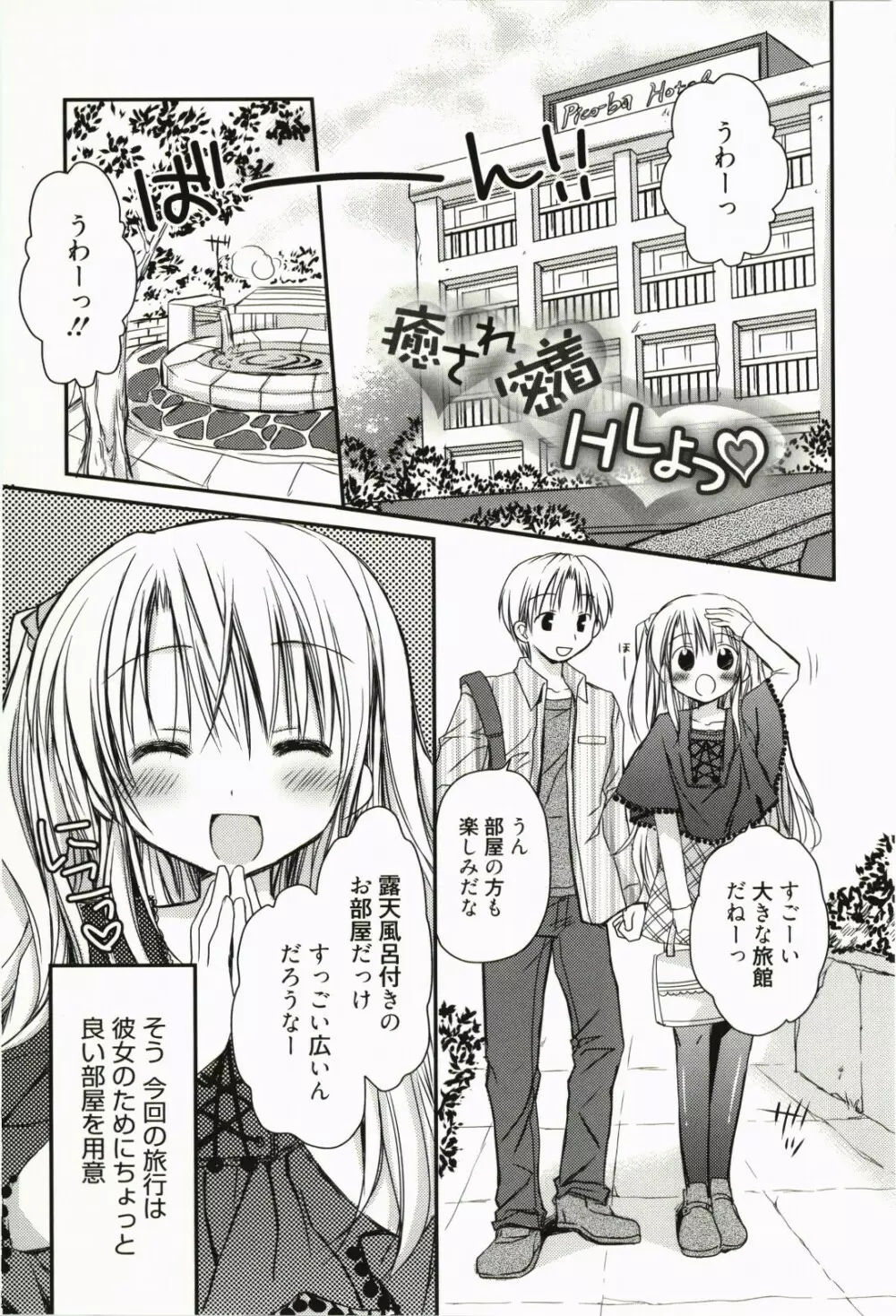 俺の彼女がメイドで嫁で、いろいろ何でもしちゃいます Page.128