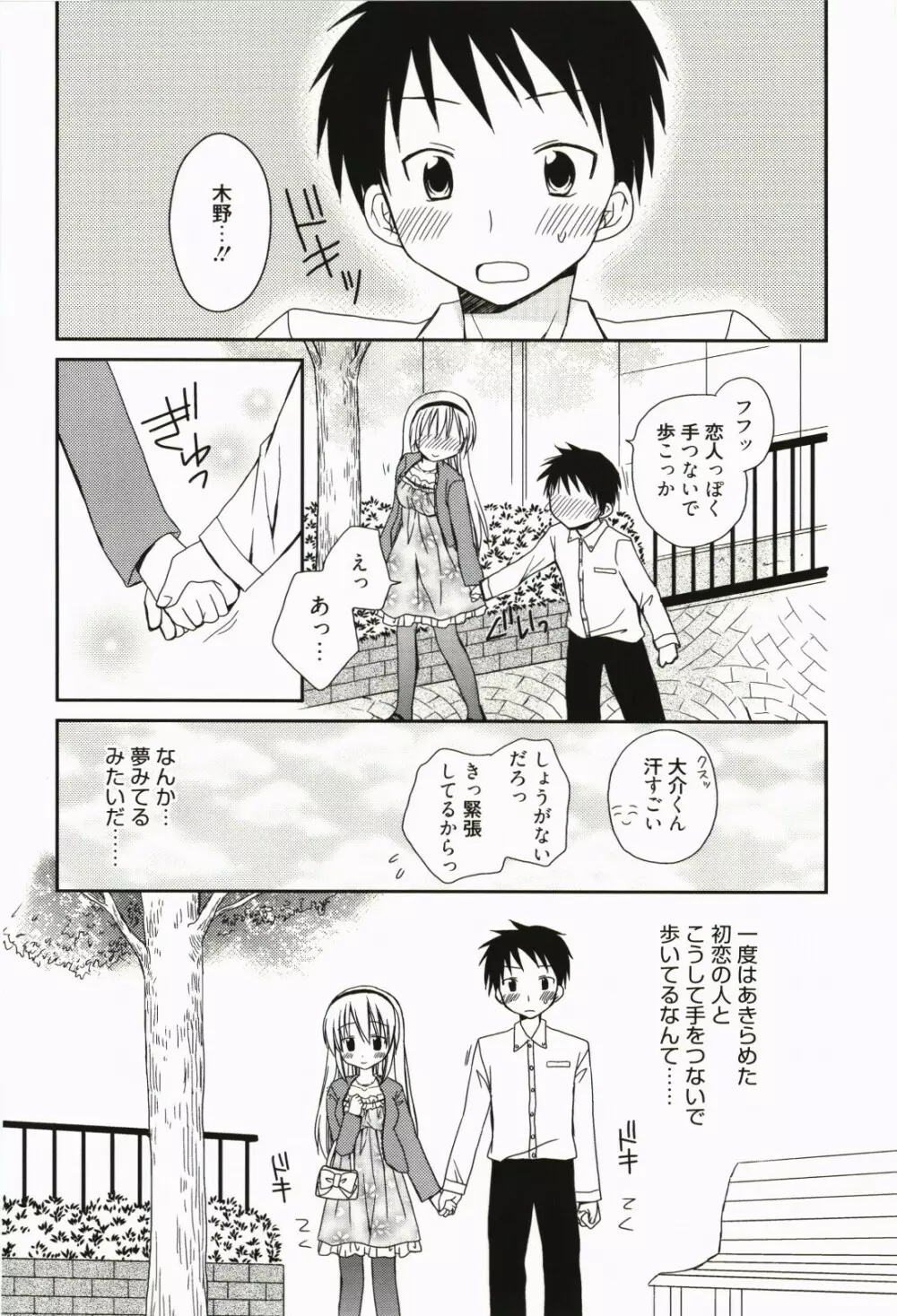 俺の彼女がメイドで嫁で、いろいろ何でもしちゃいます Page.159