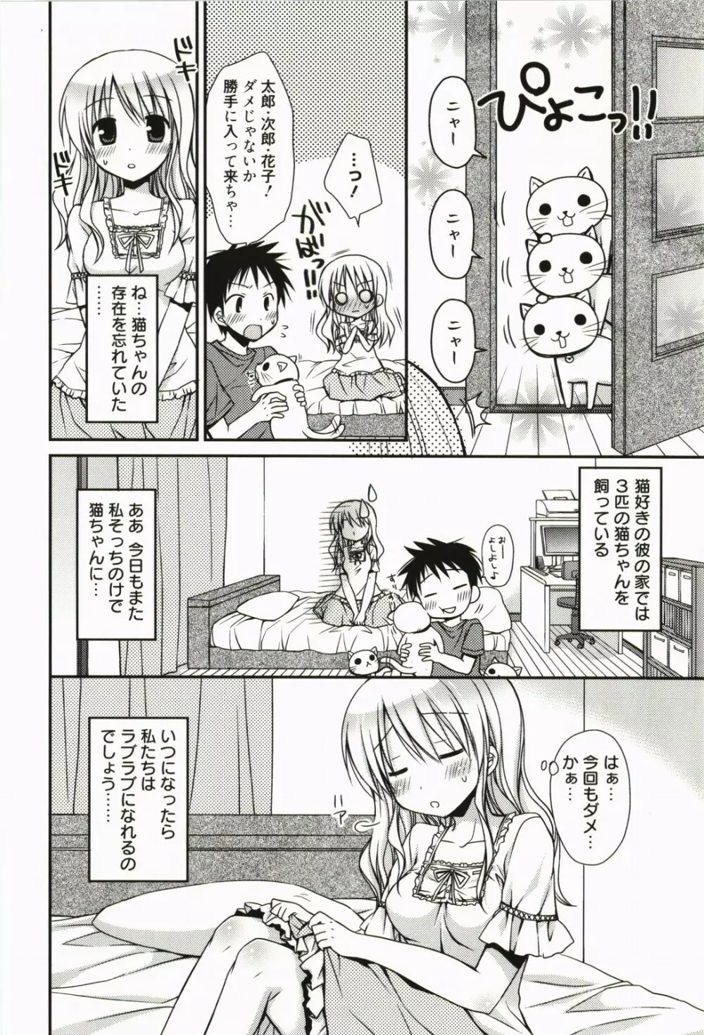 俺の彼女がメイドで嫁で、いろいろ何でもしちゃいます Page.177