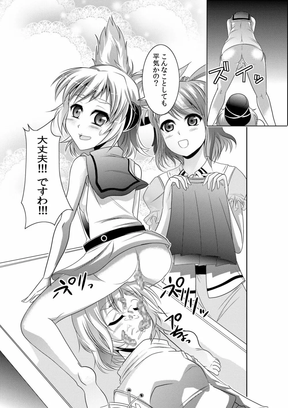 アヘ顔Vagina Page.8