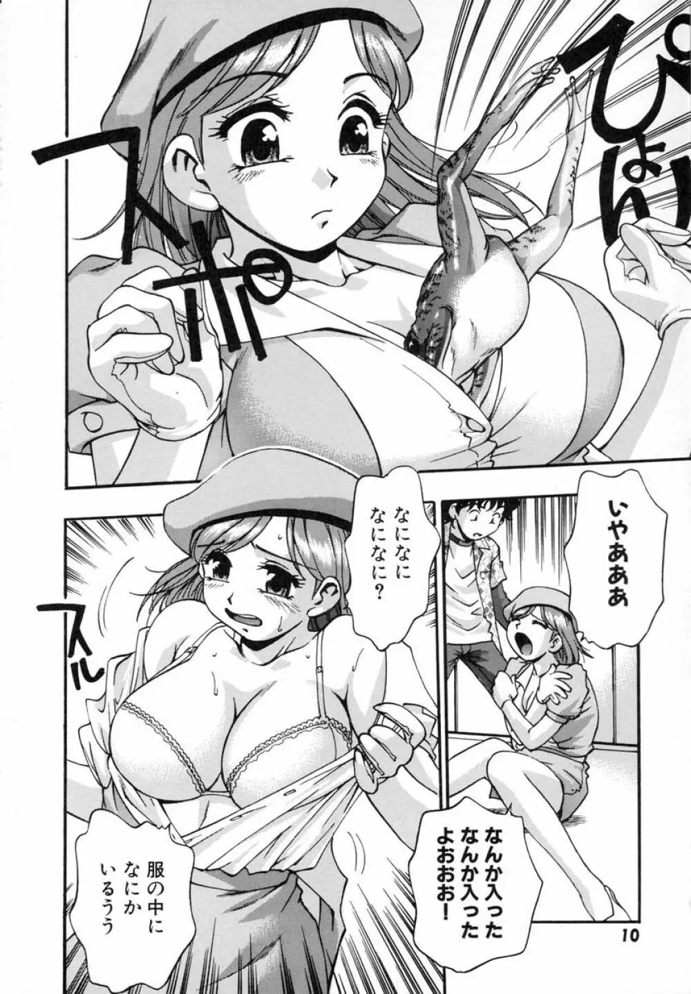 まるごとプ乳プ乳 Page.15