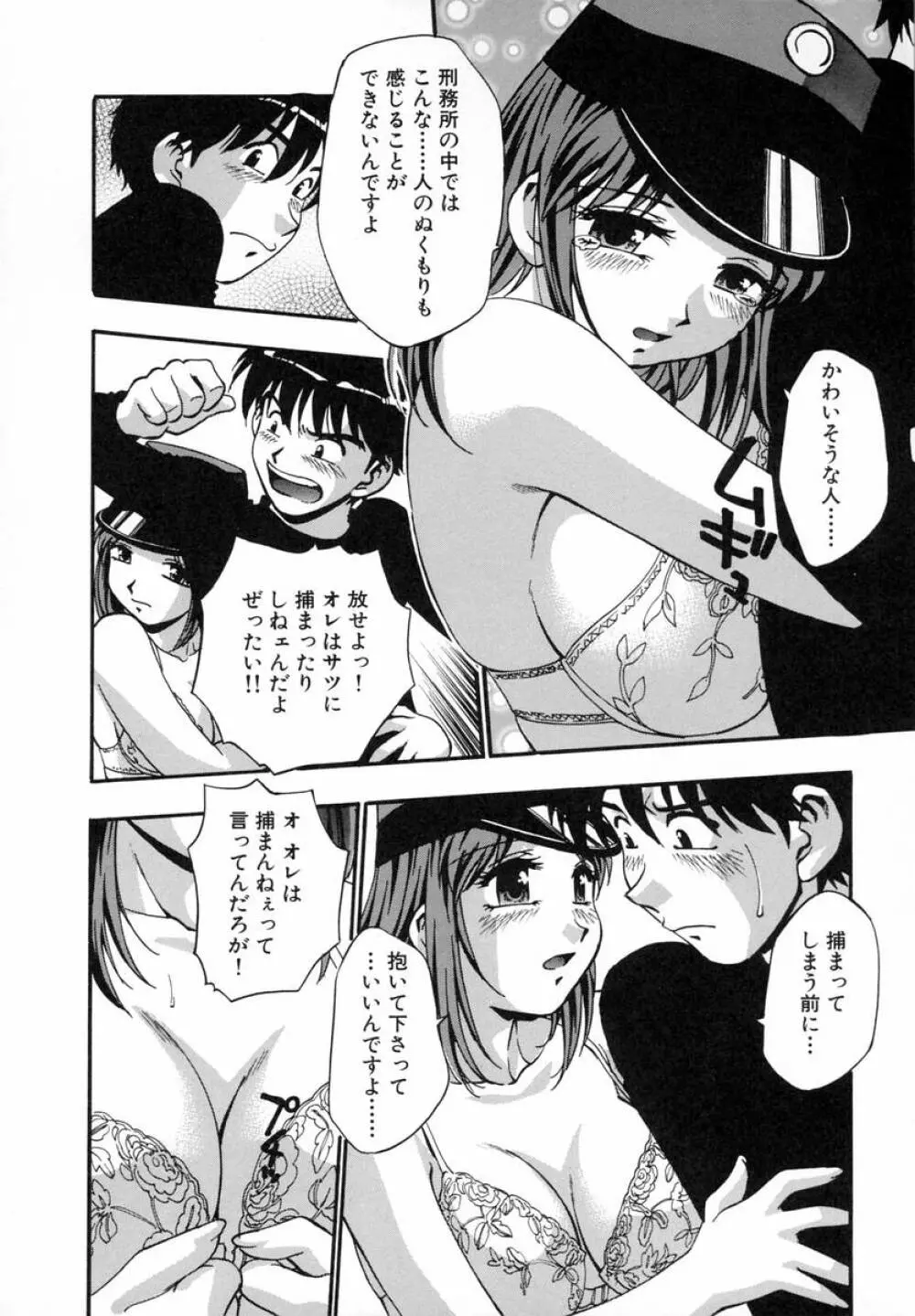 まるごとプ乳プ乳 Page.47