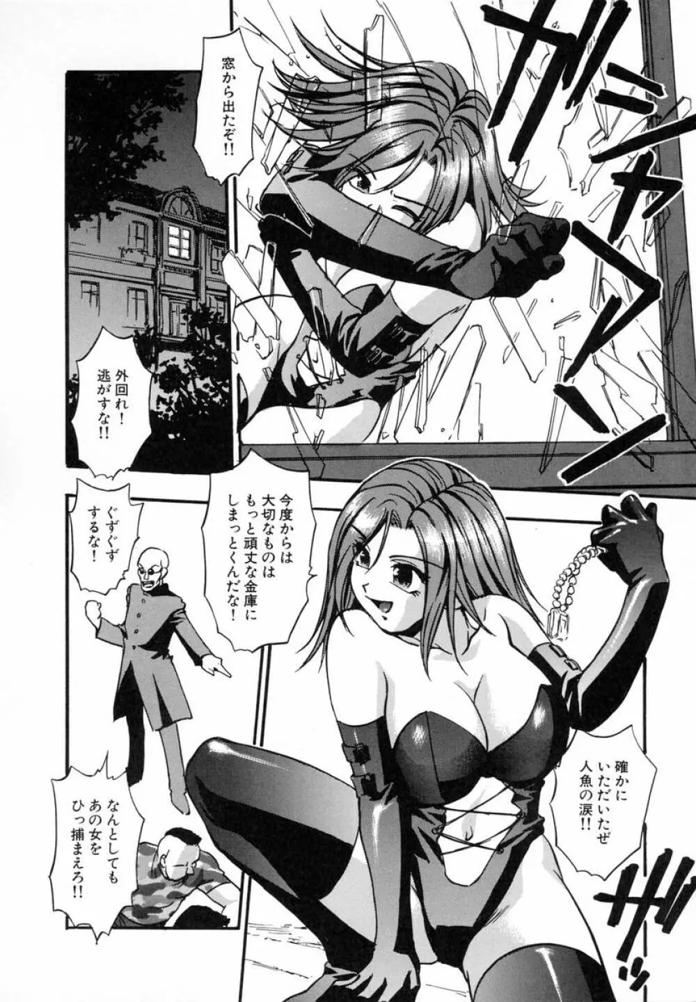 まるごとプ乳プ乳 Page.89