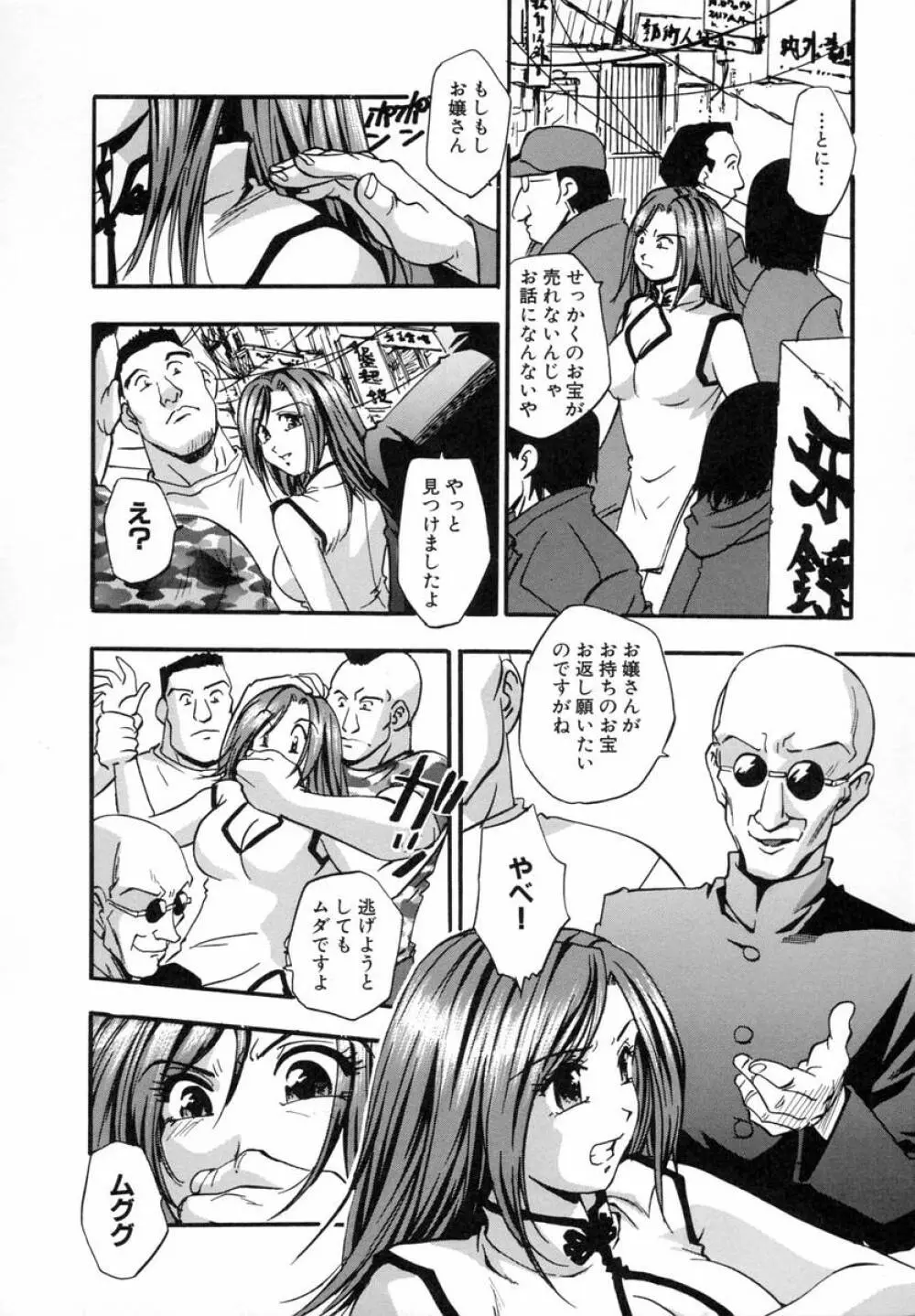 まるごとプ乳プ乳 Page.91