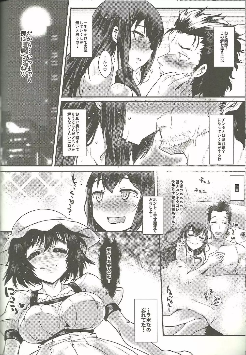 愛欲淫靡のソドミニスト Page.17