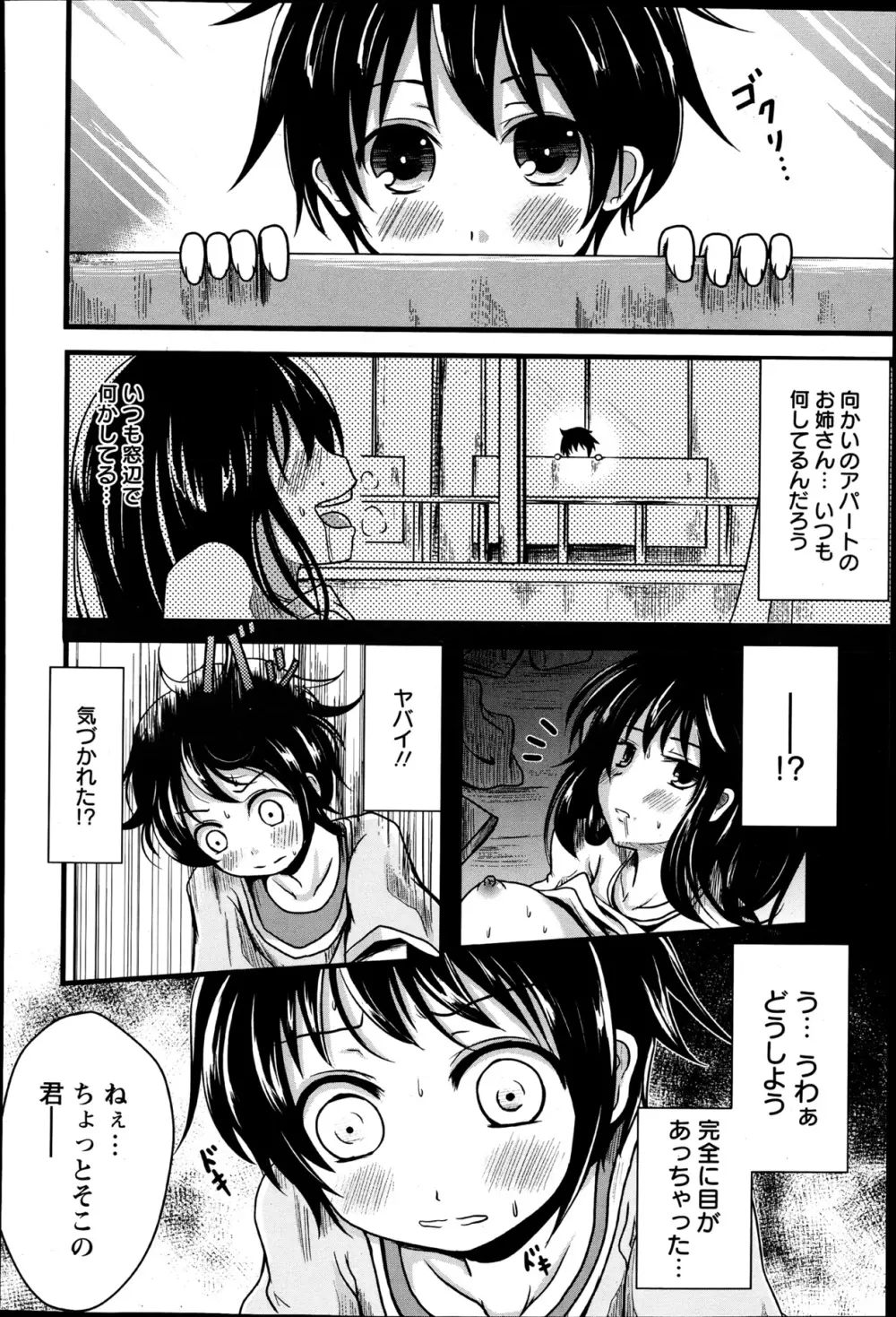 ANGEL 倶楽部 2013年4月号 Page.161