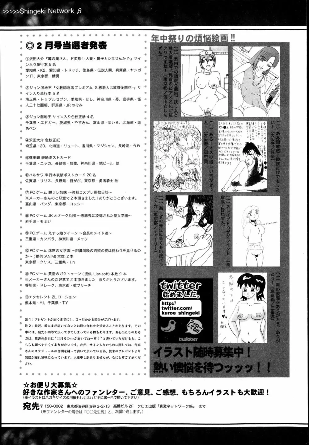 COMIC 真激 2013年4月号 Page.329