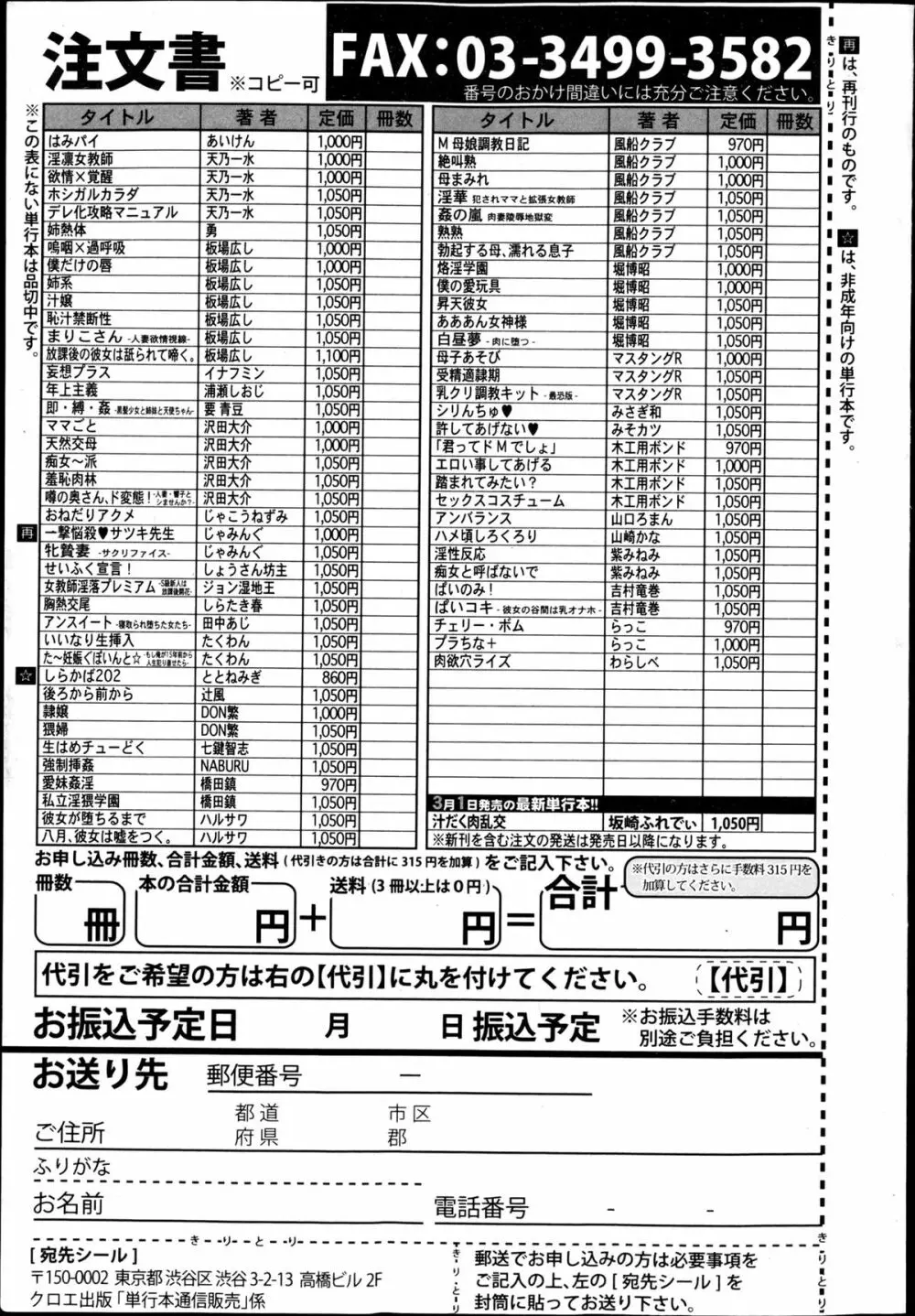 COMIC 真激 2013年4月号 Page.339