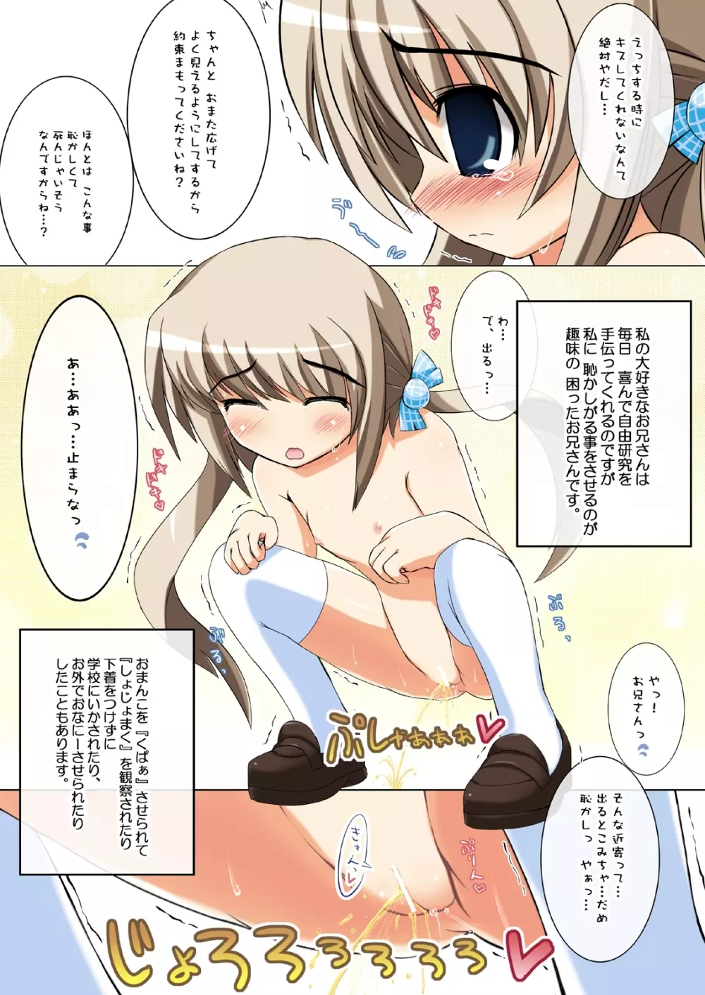 ヴィヴィオのちょっとHでVividな夏休み Page.15