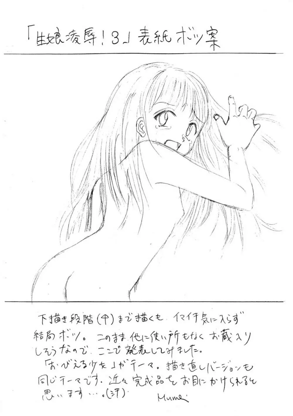 なんかランチ Page.6