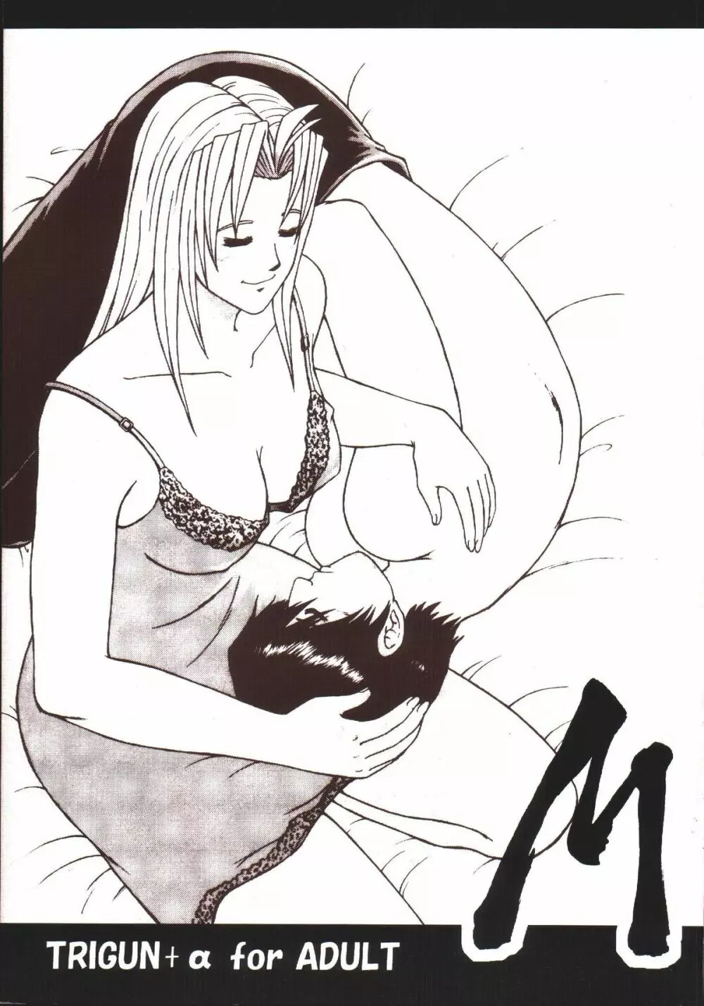 M Trigun+α Page.2