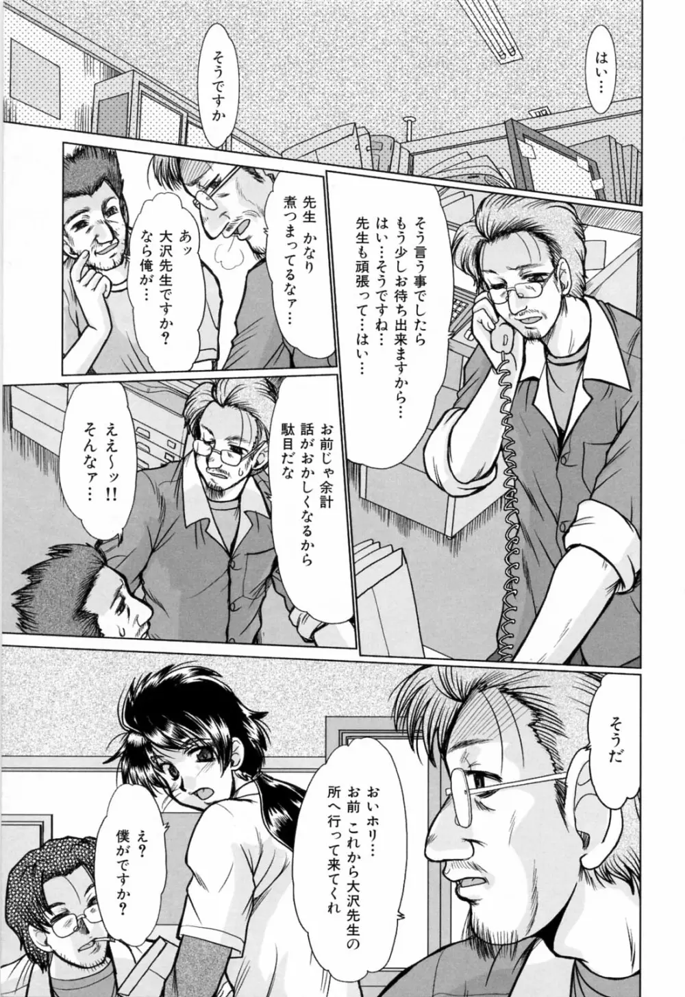 同窓生 Page.125