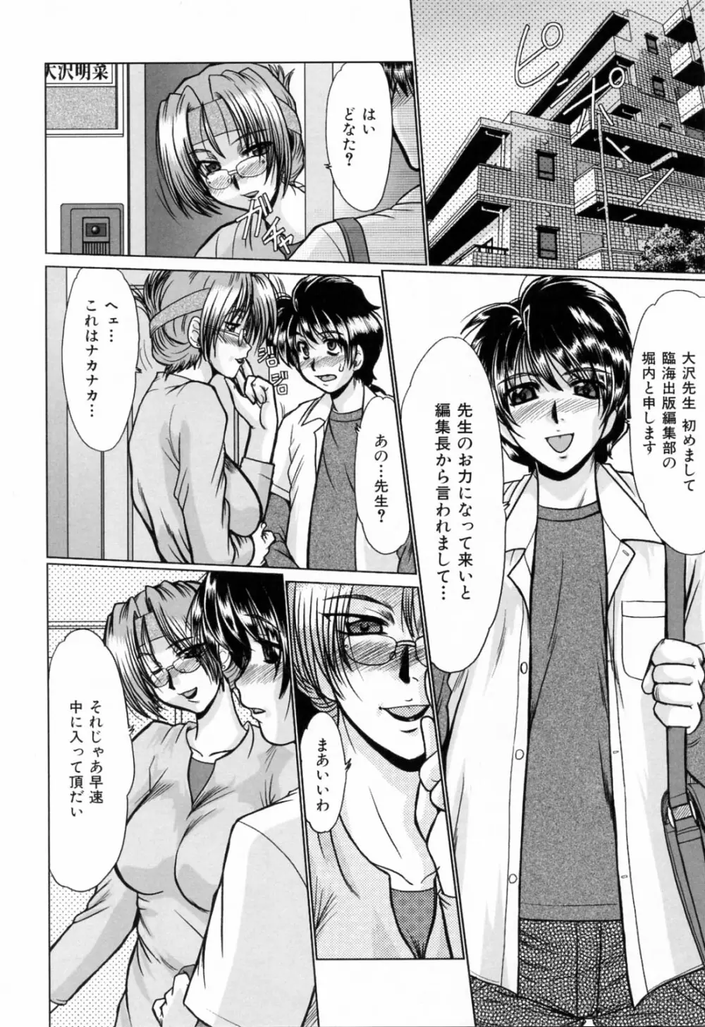 同窓生 Page.126