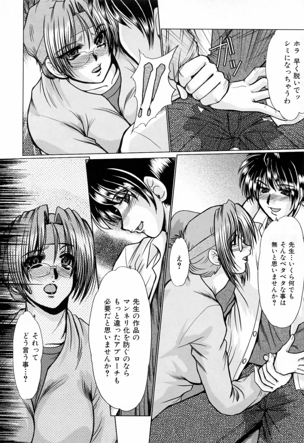 同窓生 Page.128