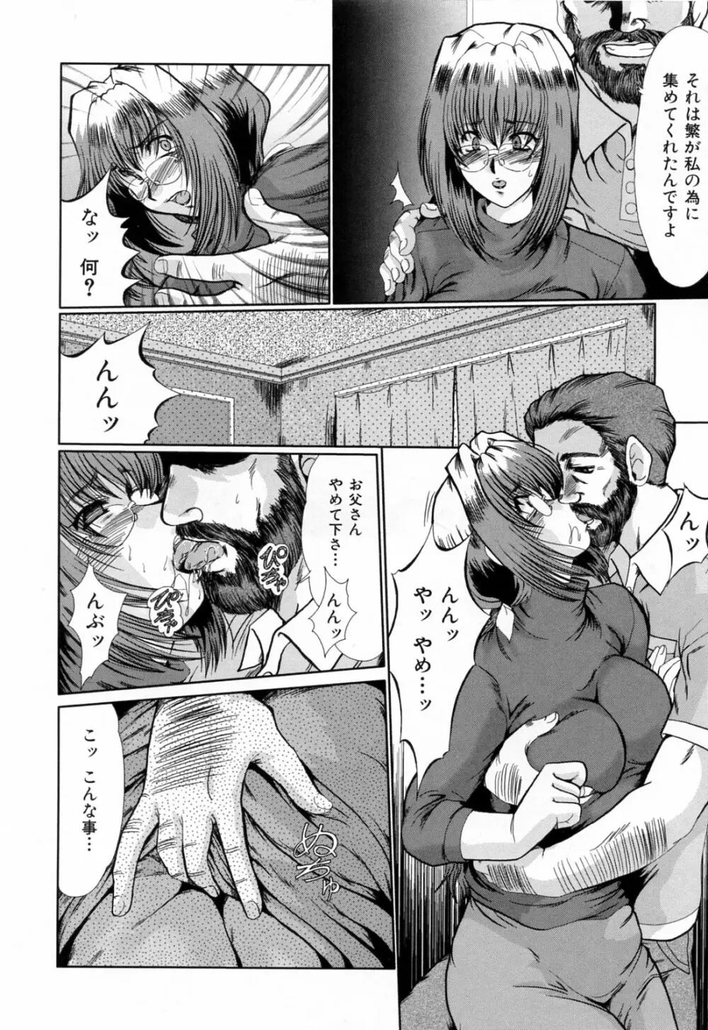 同窓生 Page.144