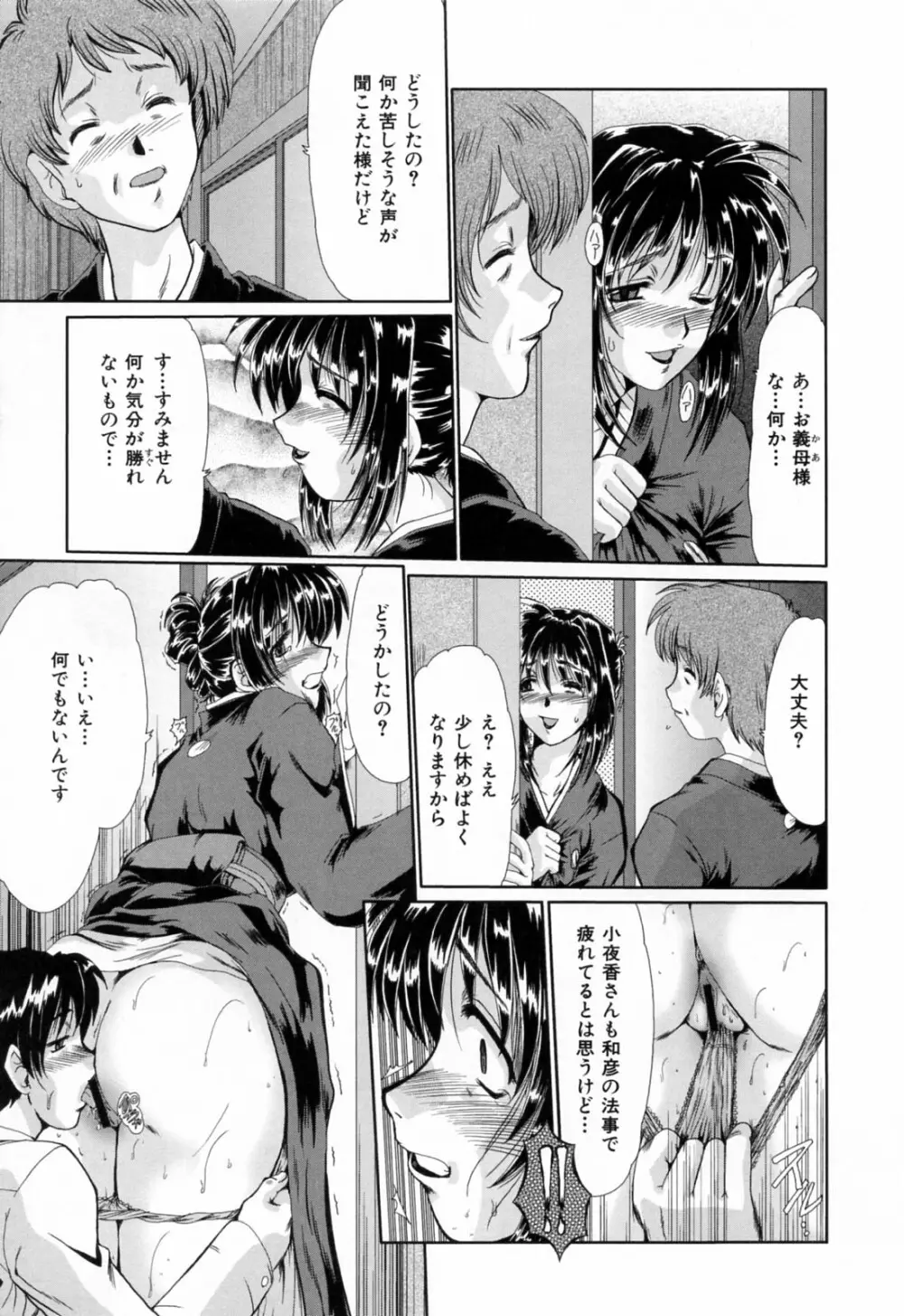 同窓生 Page.179