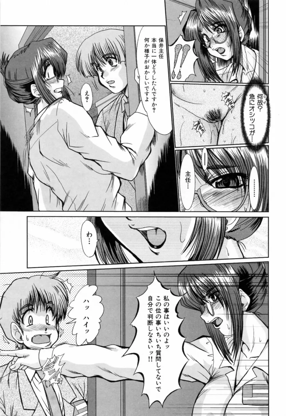 同窓生 Page.29