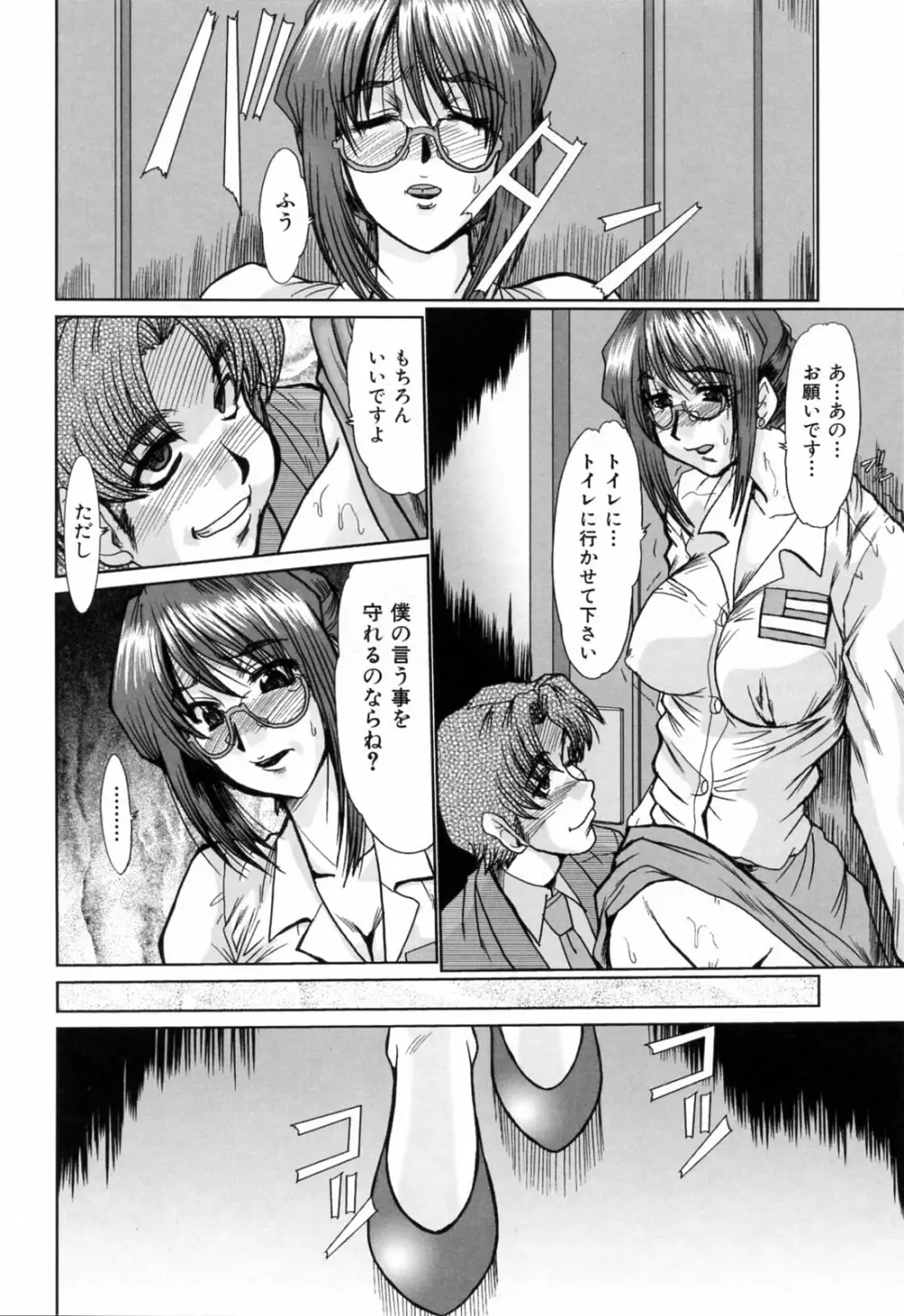 同窓生 Page.30