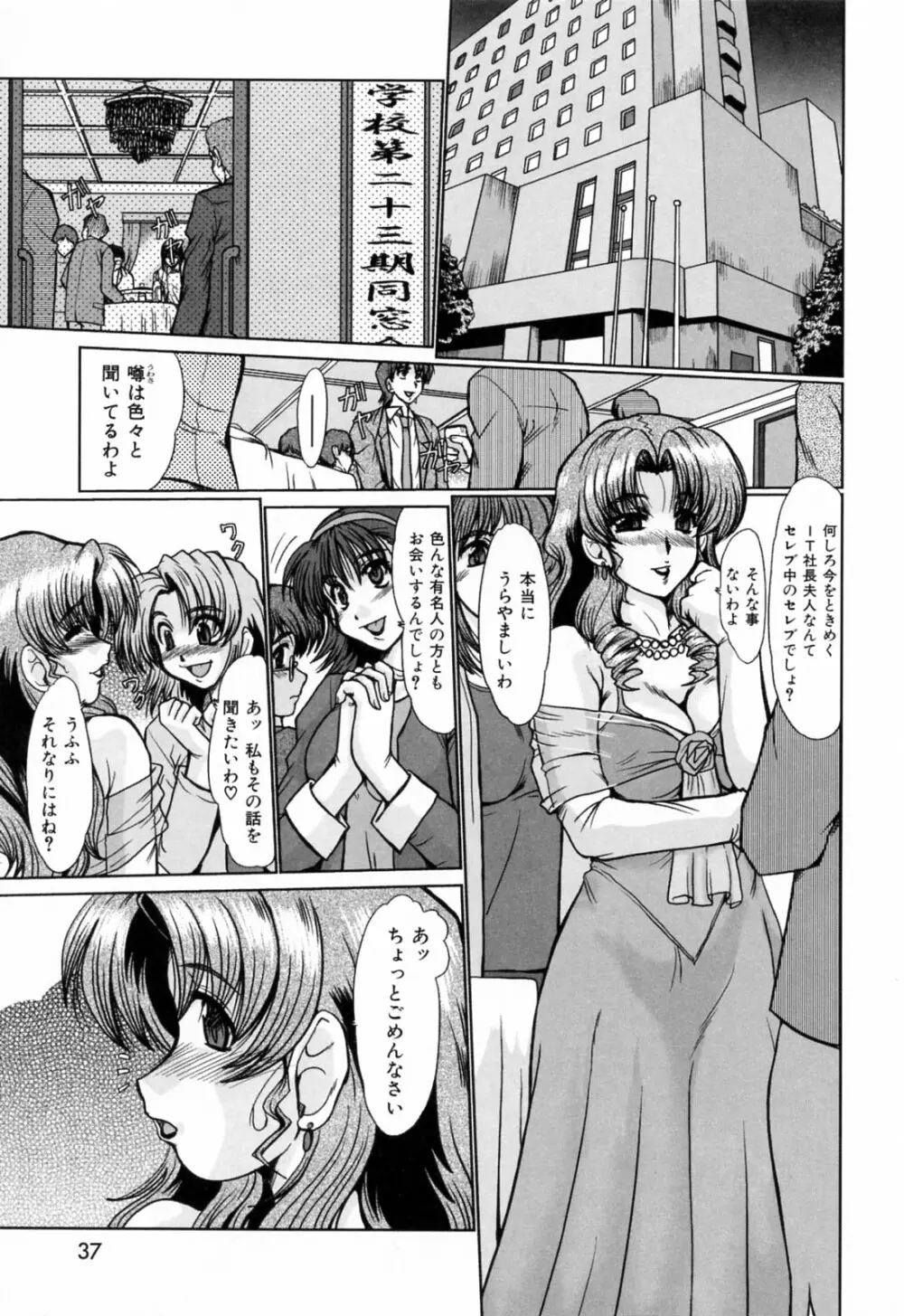 同窓生 Page.41