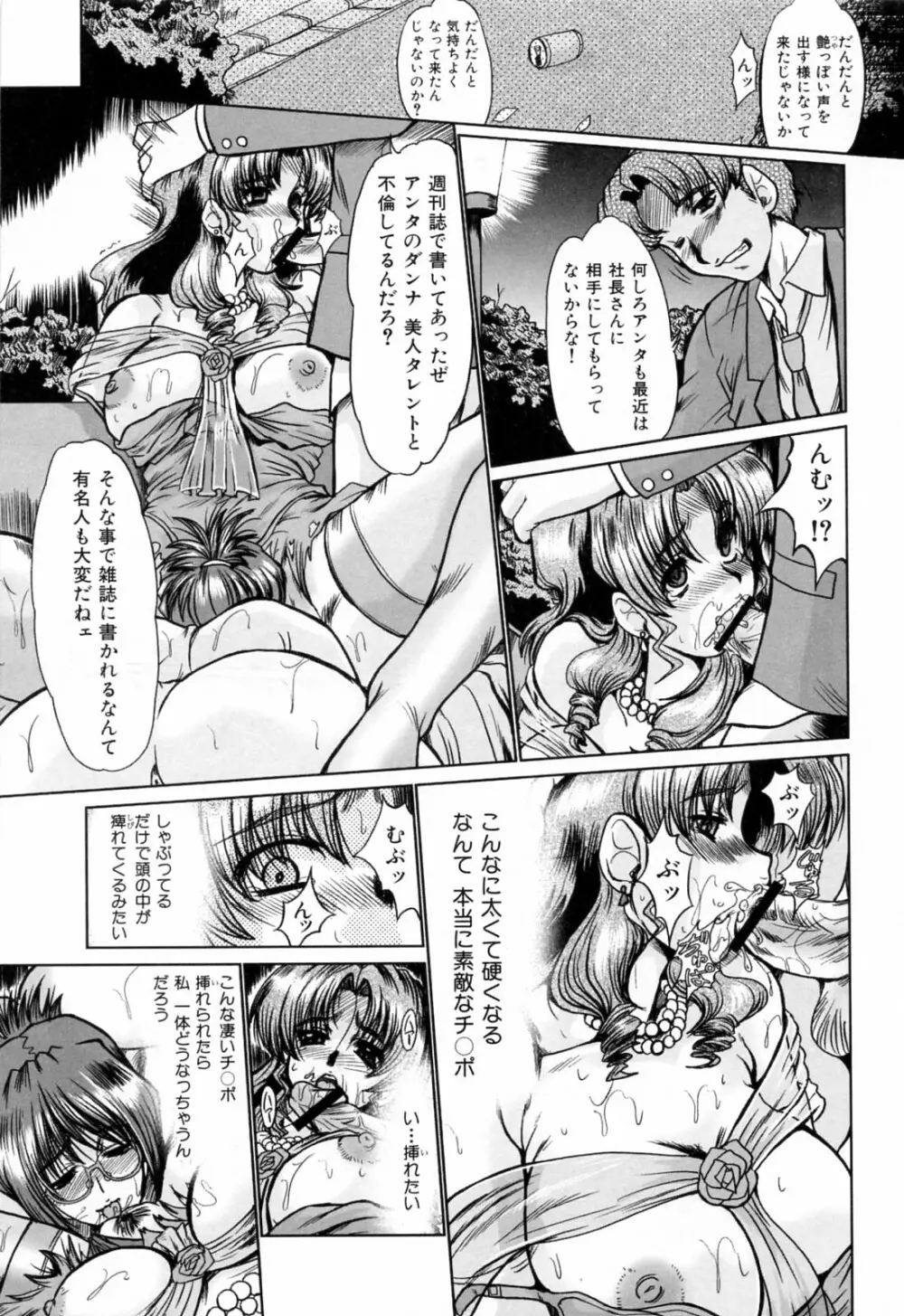 同窓生 Page.49