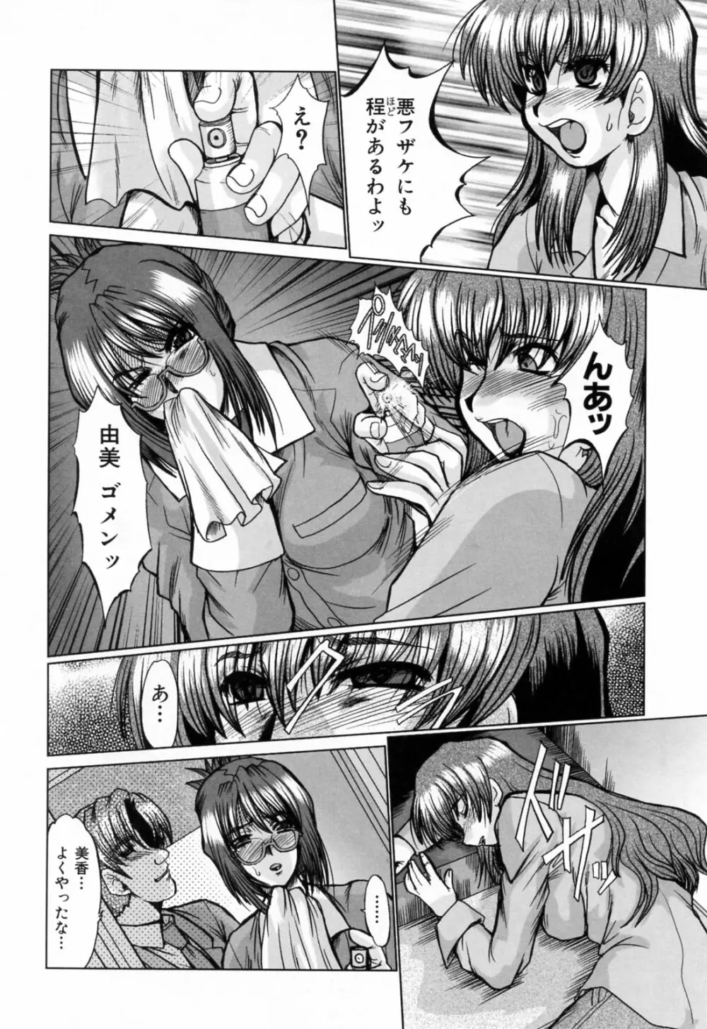 同窓生 Page.66