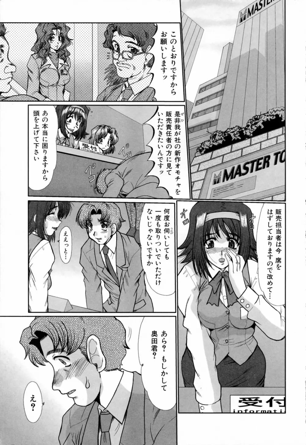 同窓生 Page.7