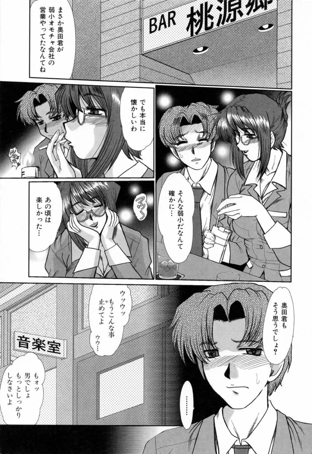 同窓生 Page.9