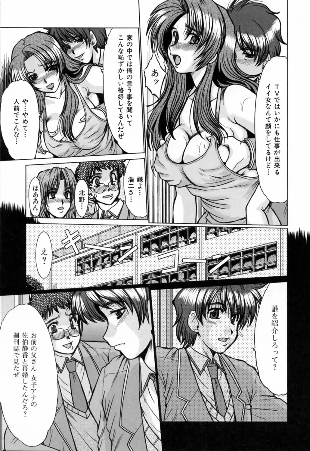 同窓生 Page.93