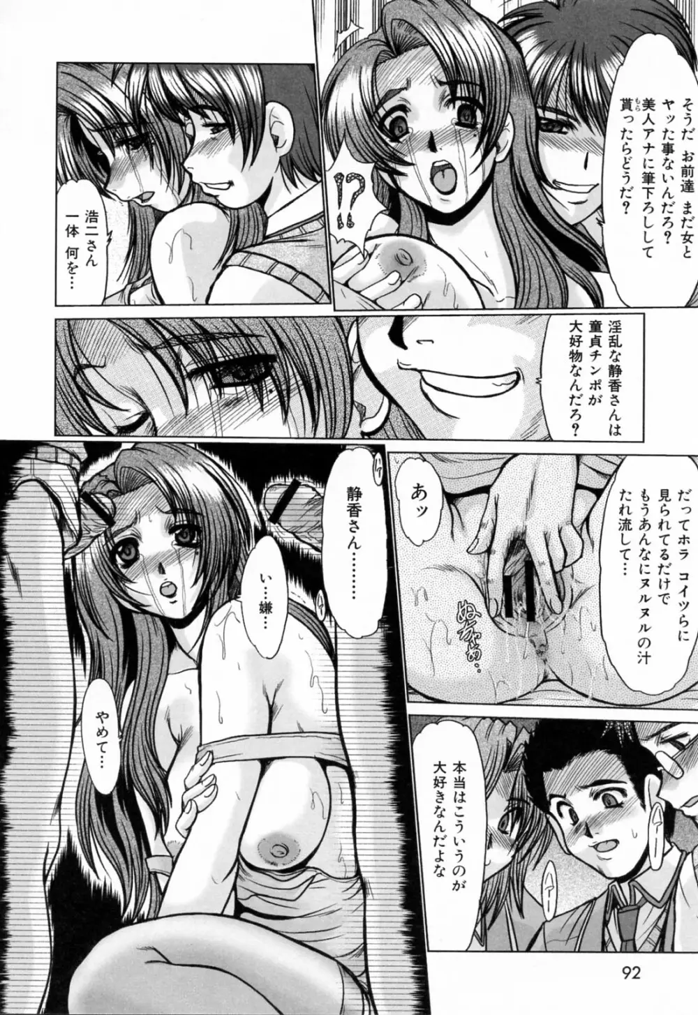 同窓生 Page.96