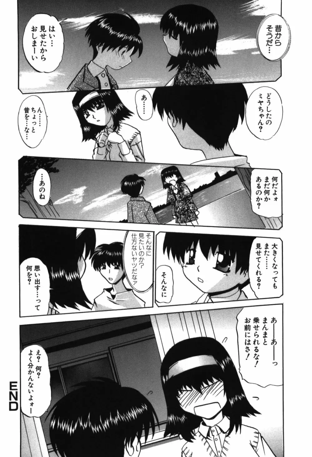 桃乳 Page.118