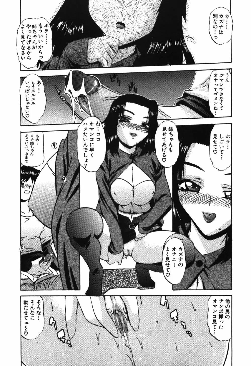 桃乳 Page.139