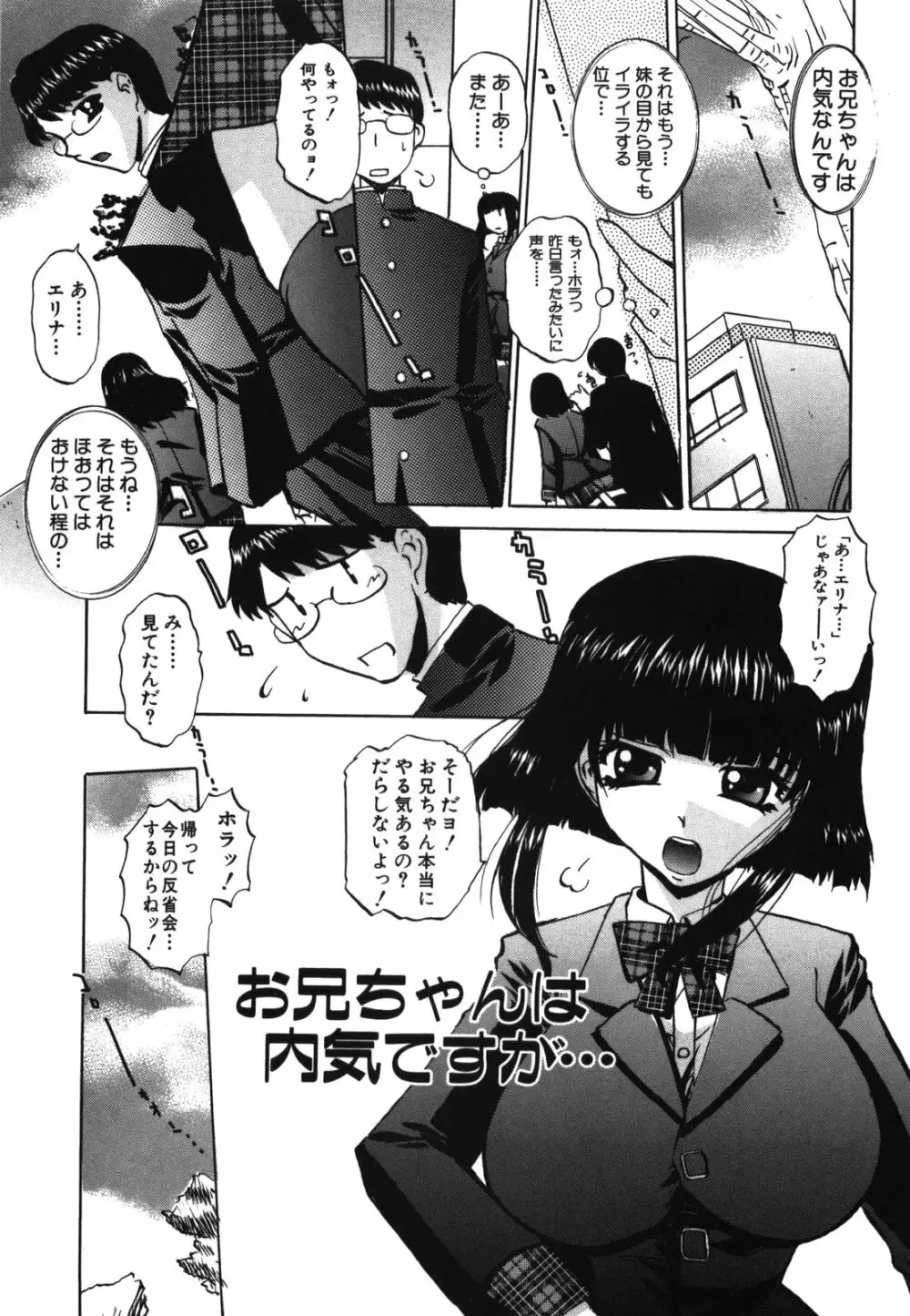 桃乳 Page.39