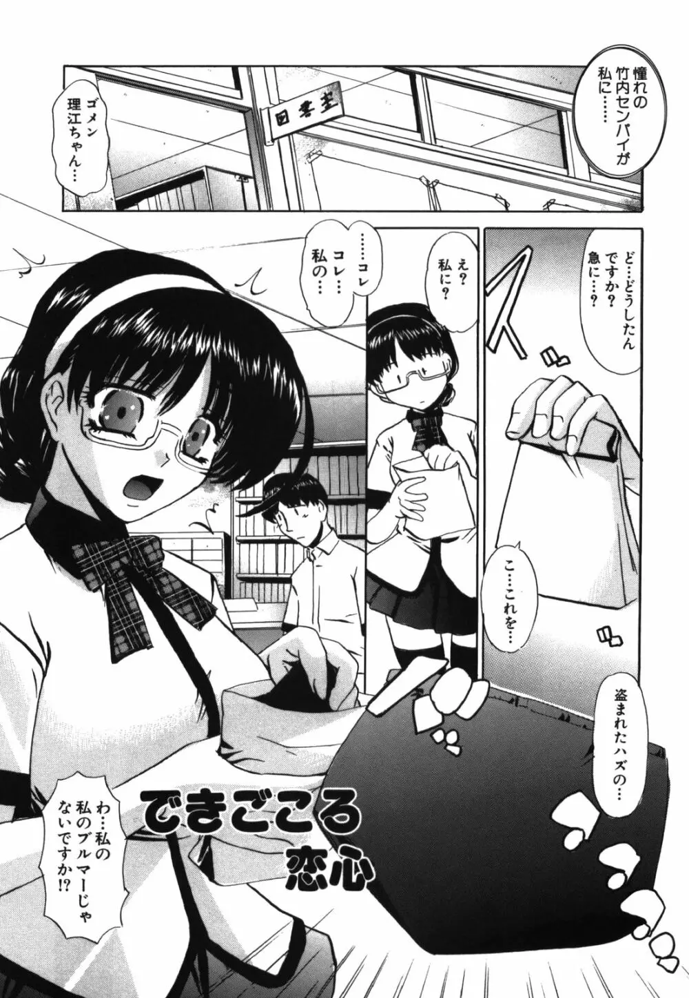 桃乳 Page.55